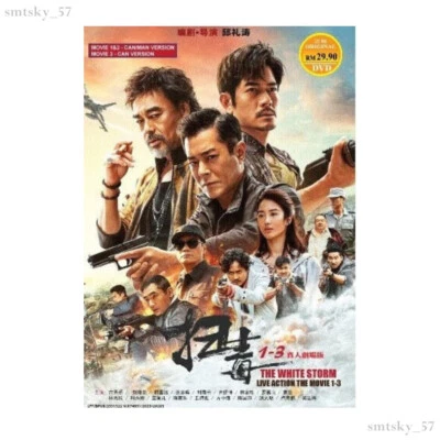 Chinese Movie DVD The White Storm Movie Collection Part 1-3 (扫毒 2013 2019 2023) - Image 1 of 4