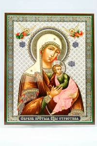 Holy Mother Of God Passion Icon Страстной Икона Божьей Матери Страстная Ikone - Picture 1 of 2