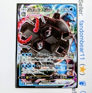 Blastoise VMAX JAPANESE PROMO UR card 002/020 Sword & Shield Pokemon TCG 2020 - Picture 1 of 5