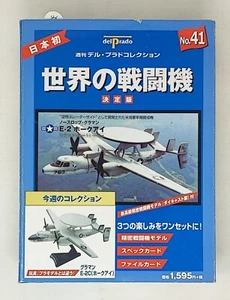 DEL PRADO 1:145 E-2C MODELO FUNDIDO A PRESIÓN OJO DE HALCÓN Avión de Combate Mundial No.41 - Imagen 1 de 4