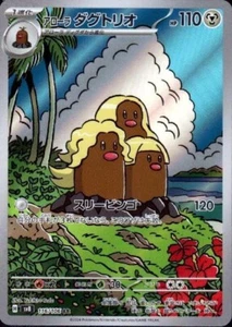 Tarjeta Pokémon Alolan Dugtrio 116/106 AR SV8: Super Electric Breaker (japonés) - Imagen 1 de 4