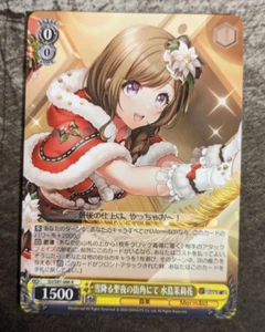Weiss Schwarz D4DJ Groovy Mix - Marika Mizushima DJ/S97-006 R - Picture 1 of 2