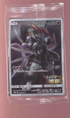 ARMORED MEWTWO HOLO PROMO 365/SM-P SEALED JAPANESE POKEMON MEWTWO STRIKES BACK - Image 1 of 2