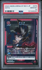 2024 UNION ARENA JAPANESE UA20BT/BCV BLACK CLOVER #075 ASTA PSA 10 - Picture 1 of 2