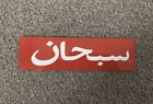 Supreme SS23 Arabic Box Logo Sticker - Red