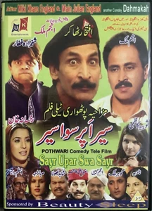 Sayr Upar Swa Syar - Pakistani Pothwari DVD - Picture 1 of 2