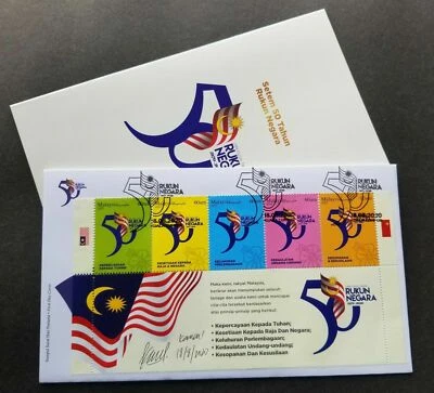 [SJ] Malaysia 50 Years Rukun Negara 2020 National Flag (special FDC) *signed  - Image 1 of 4