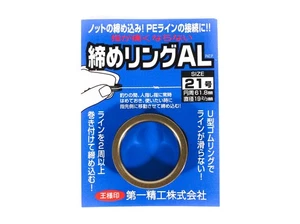 Daiichi #33285 AL 21 Knot Tightener Rubber Grip Ring 61.8mm Ti (2857) - Picture 1 of 6