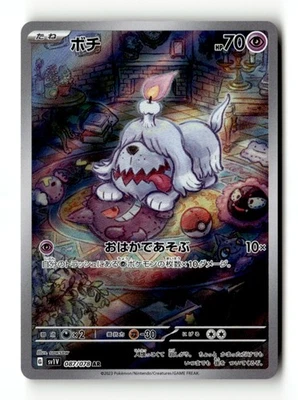 Greavard Art Rare SV1V: Violet ex 087/078 NM Japanese Pokémon TCG - Image 1 of 2
