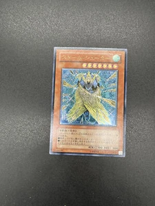 YuGiOh! | Storm Shooter | CDIP-JP032 | Ultimate | Japonés | Casi Nuevo - Imagen 1 de 2