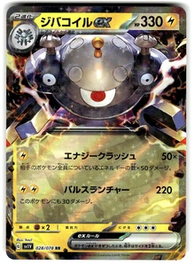 Pokemon Japanese sv1v Violet EX Magnezone ex 028/078 Double Rare - Picture 1 of 4