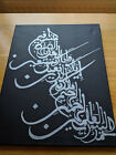 Bespoke 50Cm X 40Cm Sura Al Fatiha Gift Islamic Arabic Calligraphy