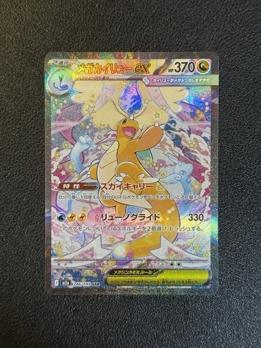 Pokémon Pokémon TCG Nintendo Japanese Individual Collectible Card