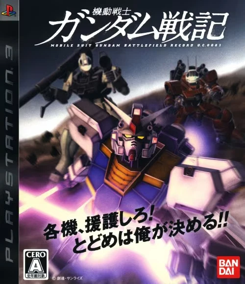 Mobile Suit Gundam Battlefield Record UC0081 Playstation 3 PS3　Disc only - Image 1 of 1