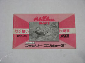 Penguin-kun Wars Famicom replacement manual NES Japan