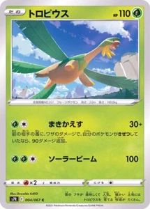 Tarjeta japonesa Tropius 004/067 S7R Blue Sky Stream Pokémon JCC - Imagen 1 de 1