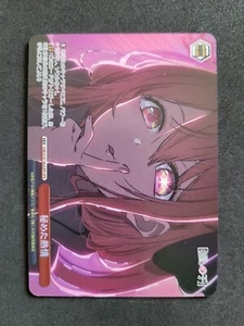 Blanco negro, Oshi No Ko, Rybi Hoshino, OSK/S107-062OFR OFR, japonés - Imagen 1 de 2