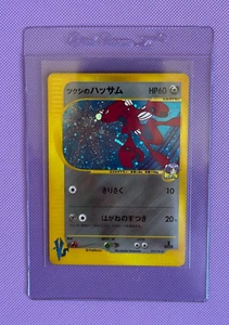 Bugsy's Scizor HOLO 1st ED 013/141 VS Set 2001 TOP Japanese Pokemon Card - Bild 1 von 13