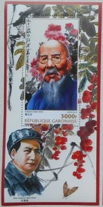 Mao Zedong Tse-tung Leader of China, Qi Baishi Gabon s/s 2016 (1) MNH #VG2040 - Picture 1 of 1