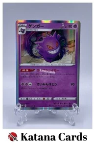 Karty Pokemon EX/NM Gengar rzadkie (R) 025/060 japońskie - Zdjęcie 1 z 8
