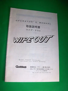 WIPE OUT 1993 Pinball Machine Service Repair Manual Japanese Edition - Picture 1 of 3