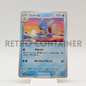 Card POKEMON TCG - SV2A 151 - 008/165 U JP Wartortle - Picture 1 of 1