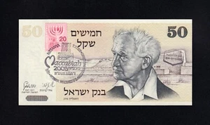 F.C. ISRAEL , 50 SHEQALIM 1978 , S/C ( UNC ) , SELLO , PICK 46a . - Imagen 1 de 2