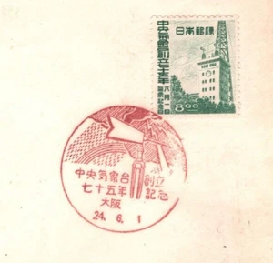 JAPAN Cover *OSAKA METEOROLOGICAL OBSERVATORY* Special Cancel 1949 MA784 - Picture 1 of 9