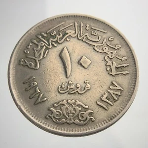 1387-1967 Egypt 10 Piastres KM# 413 Circulated Coin HH259 - Picture 1 of 6