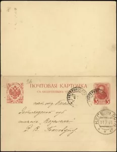 RUSSIA, 1913. Unsevered Post Card H&G 27, Ekaterinaslav - Kegel - Picture 1 of 1