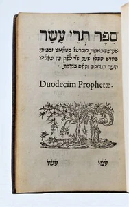 VATABLE [BIBLE HEBRAIQUE] [ESTIENNE] Duodecim Prophetae (douze prophètes) 1544 - Picture 1 of 1