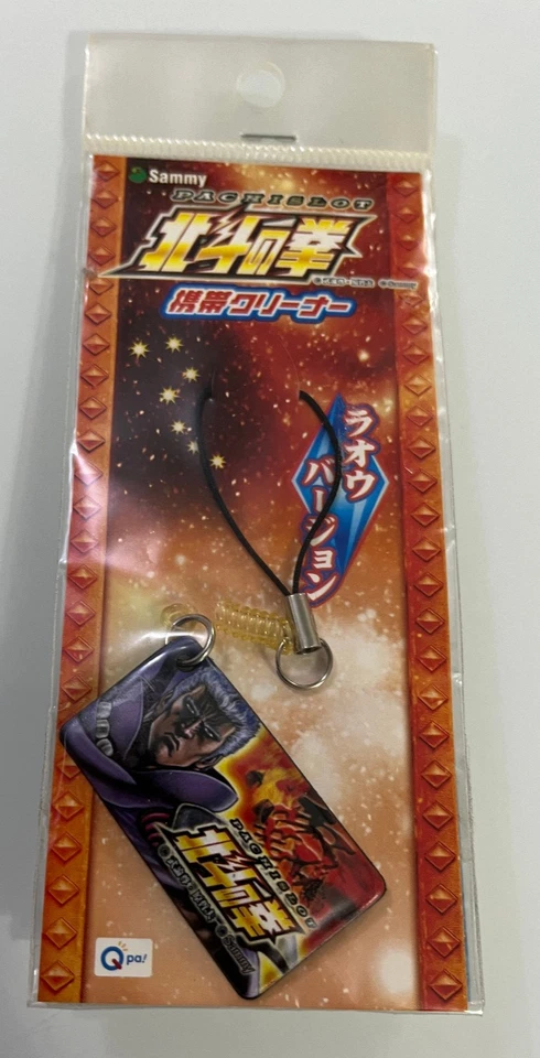 PHONE STRAP JAPAN HOKUTO NO KEN il guerriero fist of the north star le survivant - Immagine 1 di 1