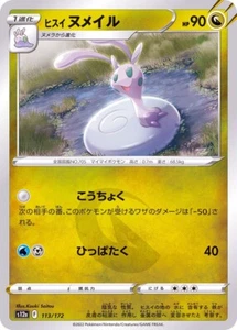 Tarjeta Japonesa Hisuian Sliggoo 113/172 S12a VStar Universo Pokémon JCC - Imagen 1 de 1