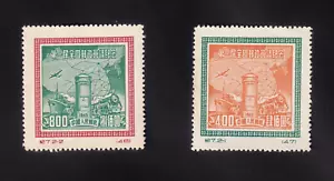 China Briefmarke 1950 C7 1. Nationale Postkonferenz Original postfrisch ss Scott 72-73 - Bild 1 von 2