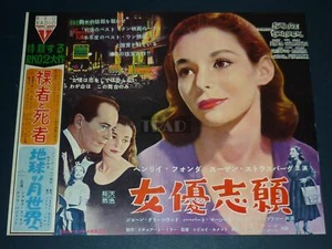 HENRY FONDA SUSAN STRASBERG Stage Struck 1958 Vintage JPN Poster 10x12.5 ji/t - Picture 1 of 2
