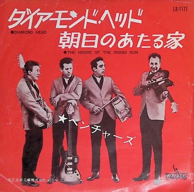 The Ventures - The House of the Rising Sun 7" Red Vinyl 1964 LR-1177 Japan - Image 1 of 4
