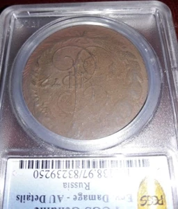 1772-EM Russian Empire Copper 5 Kopeks Catherine PCGS AU DETAILS - Picture 1 of 4