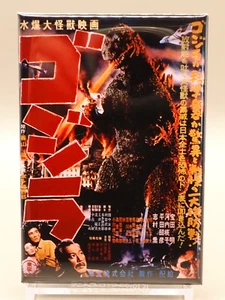 Godzilla Godzilla Serie Square Can Abzeichen TOHO Japan Z436 - Bild 1 von 3
