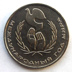 RUSSLAND 1986 KUPFER-NICKEL 1 RUBEL. SHALASH TYP. INVERTIERTES "V" FÜR "Л". RAR. - Bild 1 von 2