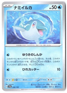 Finizen - 046/190 SV4a: Shiny Treasure ex quasi nuovo - Foto 1 di 2