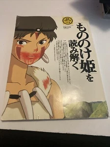 Princess Mononoke Photobook Famous Scenes Drawing Storyboards Studio Ghibli K - Picture 1 of 2