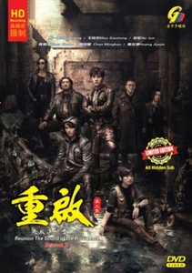 DVD Reunion: The Sound of the Providence Sea 2 重启之极海听雷 第二季 Eps 1-30END Eng Sub - Picture 1 of 4