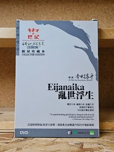 EIJANAIKA DVD Collector's Edition SHOHEI IMAMURA English Subtitles - Picture 1 of 3