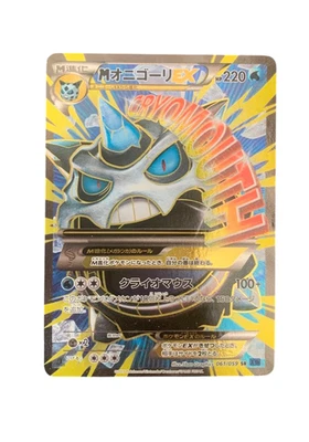 Pokemon Card Japanese M Onigori EXSR XY8BlueImpact061/059 condition M So - Image 1 of 4
