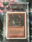 Mtg Bgs 9Q+ Shatterstorm Simplified Chinese 5Th Edition 