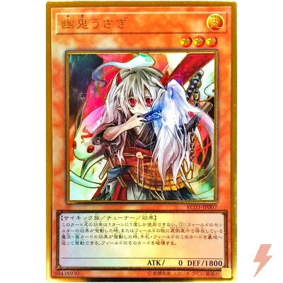 Ghost Ogre & Snow Rabbit - Premium Gold Rare RC03-JP007 - YuGiOh Japanese - Image 1 of 3