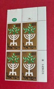 Israel 1958 Independence 1V - Imagen 1 de 1
