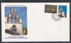GREECE 1981 FIRST DAY COVER BELL TOWER AND ALTER GATE + CACHET - Picture 1 of 1