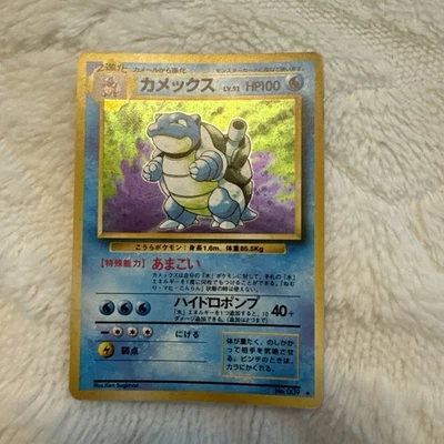 Swirl Pokemon Card TCG Blastoise No009 LV52 Holo Rare Base Set  Japanese - Image 1 of 4