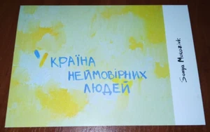 Cartolina Un paese di persone incredibili passate per posta - Foto 1 di 2